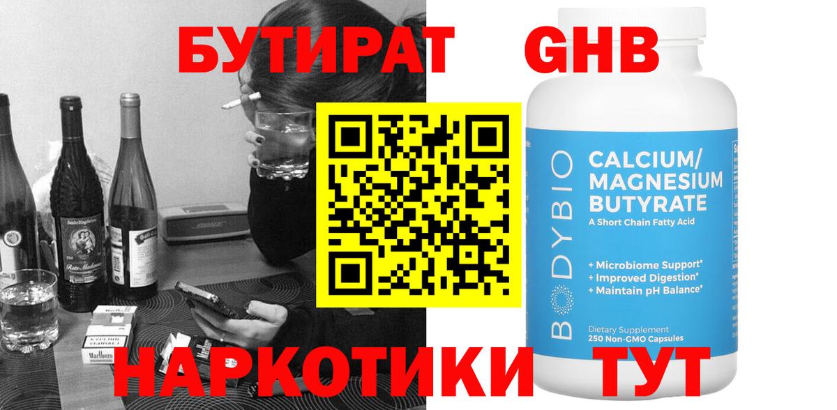 Кашира  БУТИРАТ  Вход с VPN  БУТИРАТ буратино 