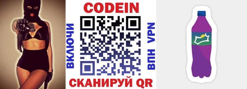 МЕГА tor  Кашира  Кодеиновый сироп Lean Purple Drank 