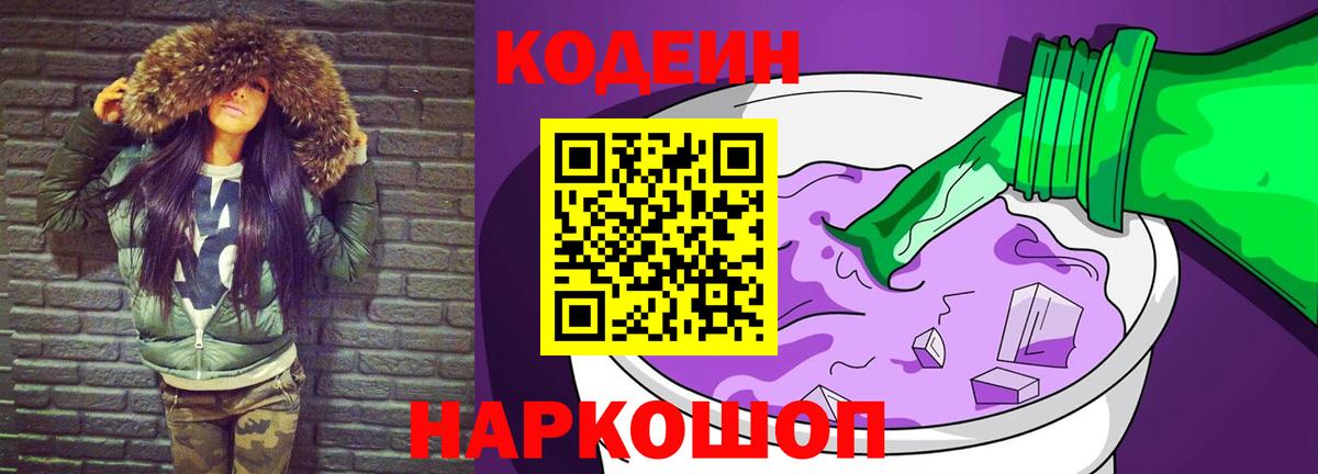 Кодеиновый сироп Lean напиток Lean (лин)  Кодеин напиток Lean (лин)  Кашира  Вход с VPN 