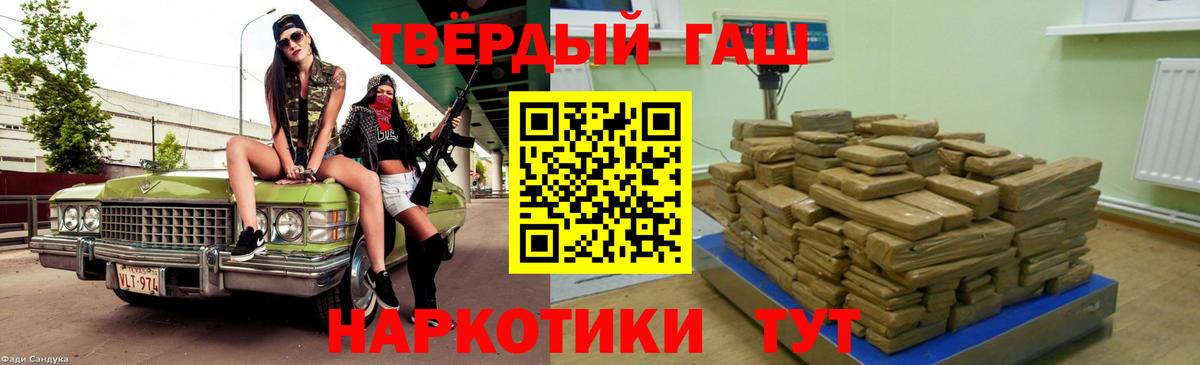 ГАШ Cannabis Кашира