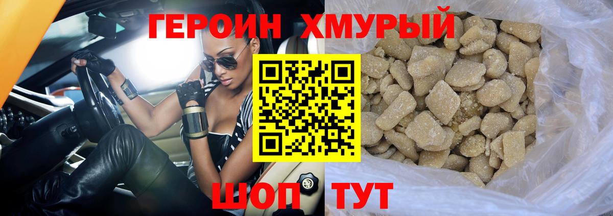 Кашира  Героин  Вход с VPN  ГЕРОИН хмурый 