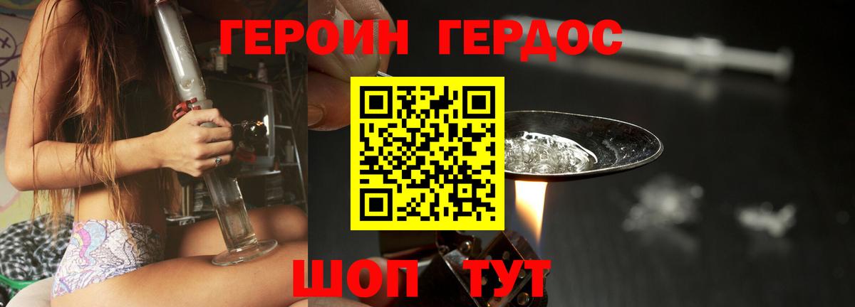 ГЕРОИН Афган Кашира