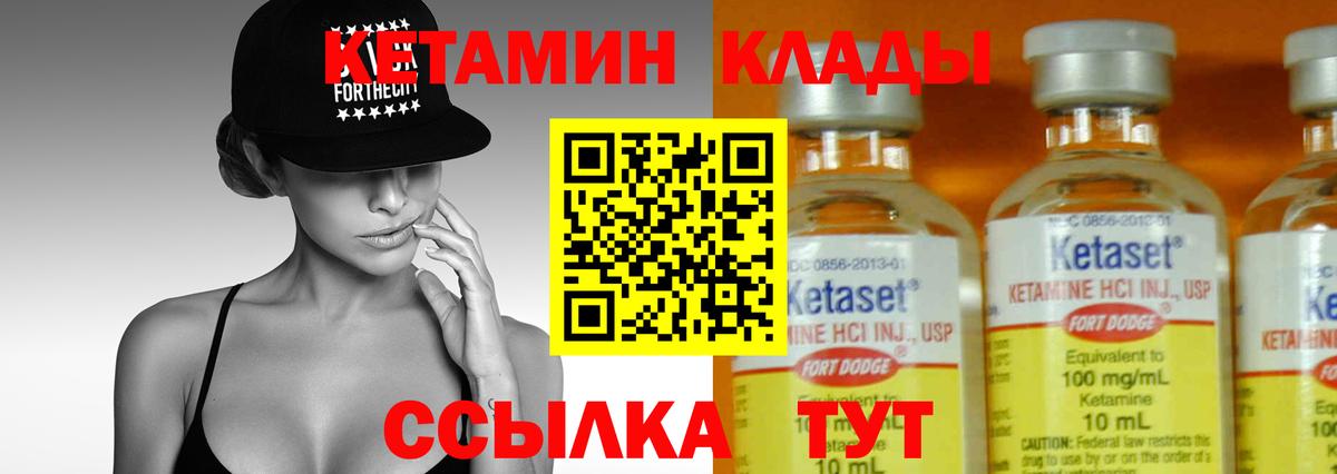 Кашира  Кетамин ketamine  Вход с VPN 