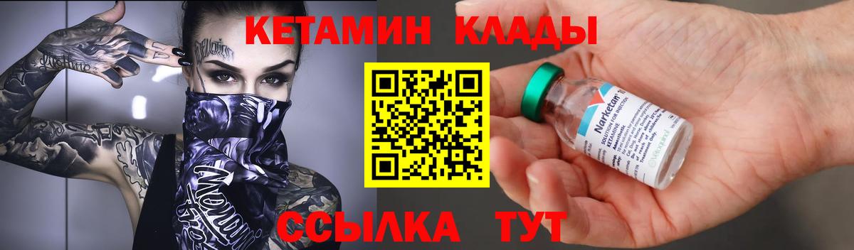 Кетамин ketamine Кашира
