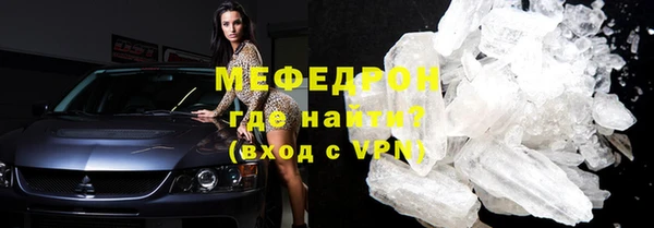 мяу мяу кристалл Абдулино