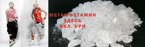мяу мяу кристалл Абдулино
