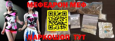мефедрон мука Краснознаменск