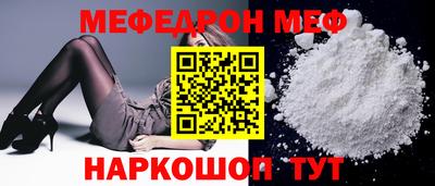 мефедрон мука Краснознаменск