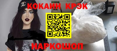мяу мяу кристалл Краснодар