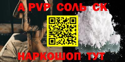 мяу мяу кристалл Краснодар
