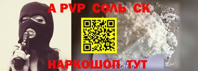 соль ск Краснокаменск