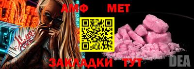 мяу мяу кристалл Краснодар