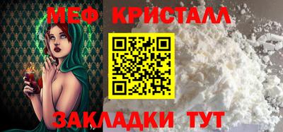 мяу мяу кристалл Краснодар
