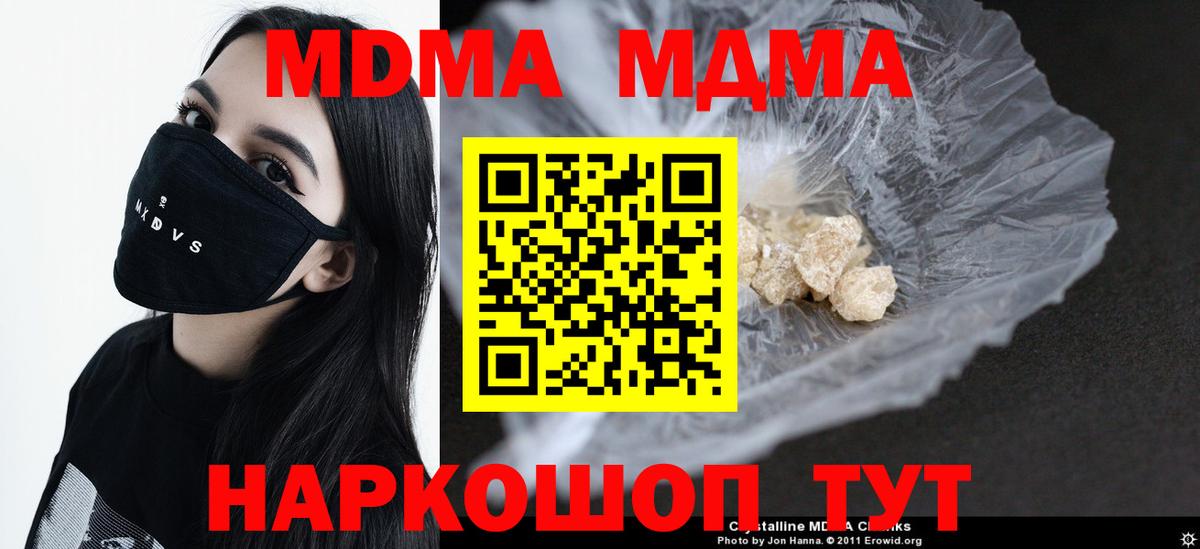 Кашира  МДМА  Вход с VPN  МДМА crystal 