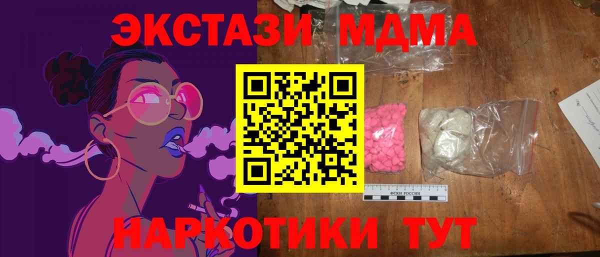 МДМА Molly Кашира