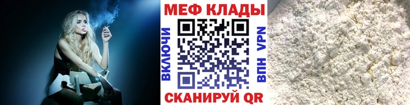 МЕФ VHQ  Кашира 