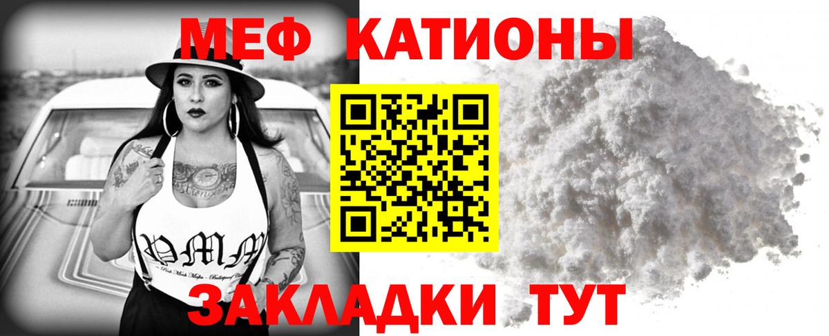 Меф Кашира