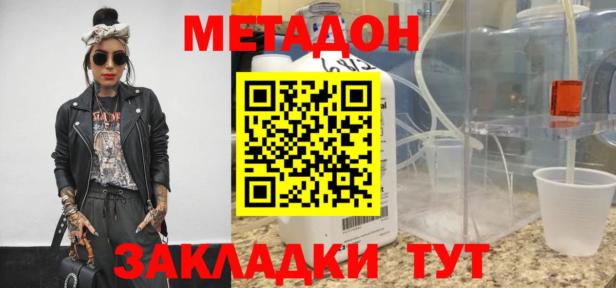 МЕТАДОН белоснежный  МЕТАДОН кристалл  мега ONION  Вход с VPN  Кашира 