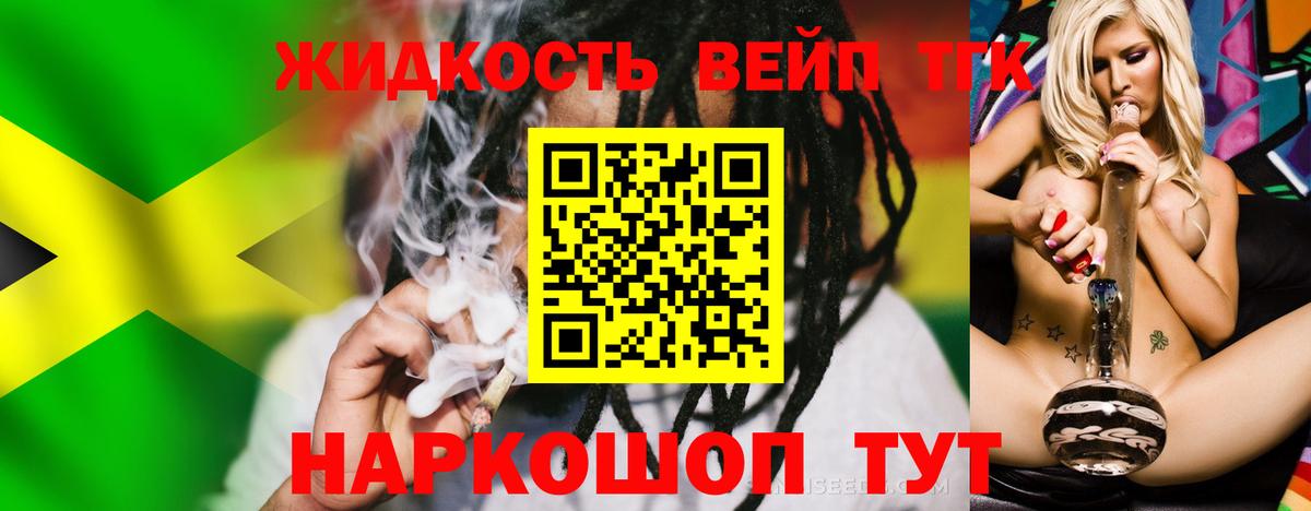 ТГК концентрат  Вход с VPN  Кашира 