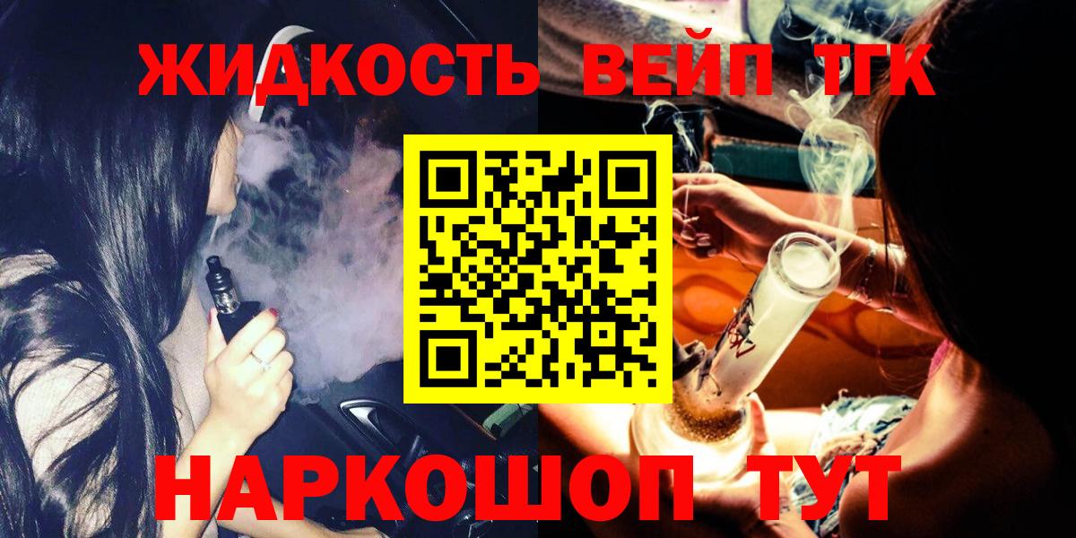 ТГК вейп с тгк Кашира
